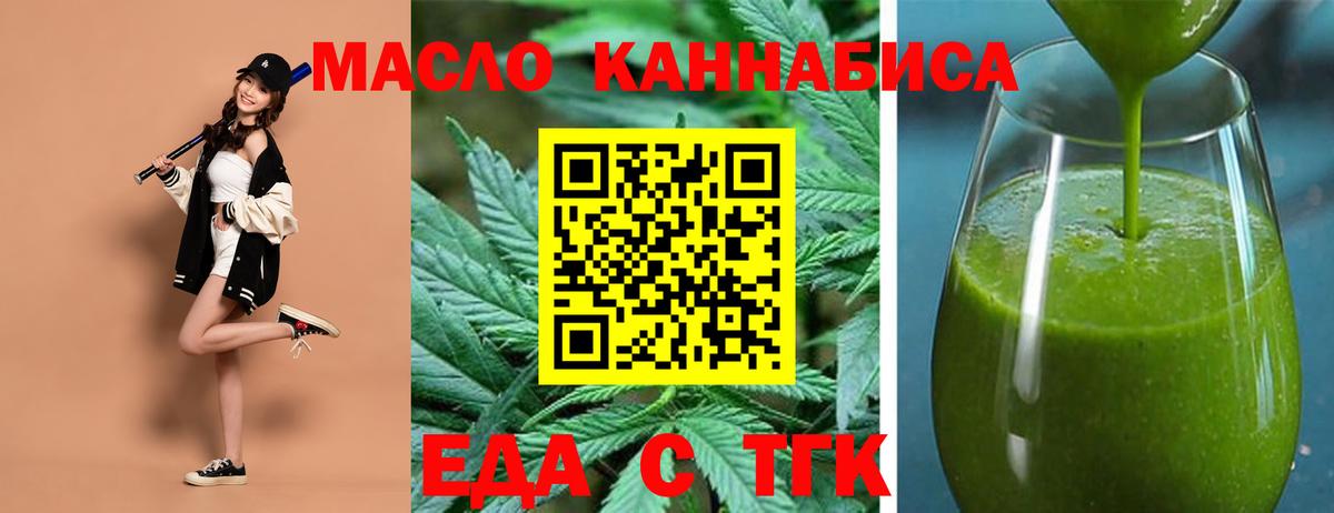 Ирбит  Cannafood конопля  Вход с VPN 