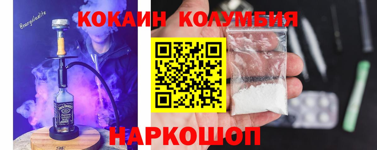 Cocaine Боливия  Вход с VPN  Ирбит  Кокаин Перу 