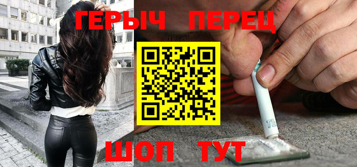 Ирбит  Героин  Вход с VPN  Героин гречка 