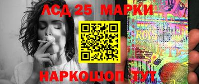 марки lsd Краснокаменск