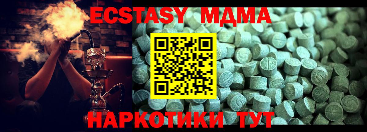 Ирбит  MDMA crystal  МДМА crystal  Вход с VPN 