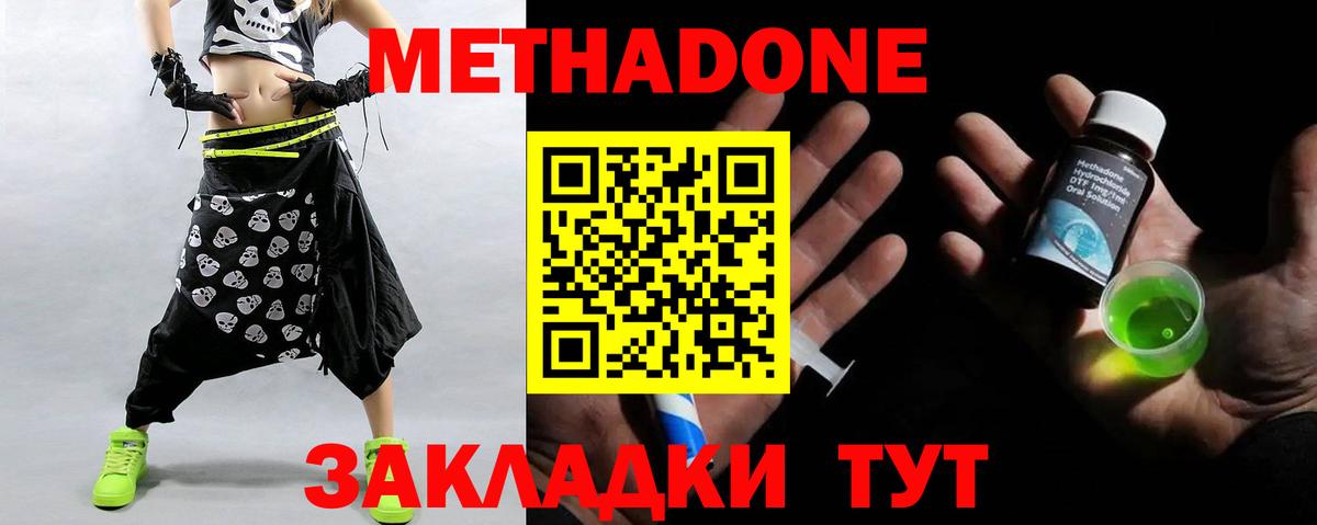 Ирбит  МЕТАДОН мёд  Вход с VPN 