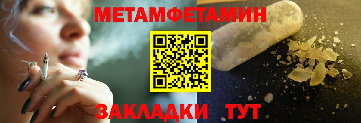 МЕТАМФЕТАМИН Methamphetamine  Вход с VPN  Ирбит  МЕТАМФЕТАМИН Methamphetamine 
