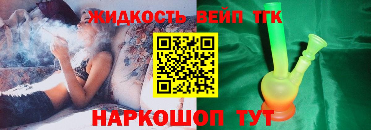 Дистиллят ТГК концентрат  Дистиллят ТГК вейп  Вход с VPN  что такое наркотик  Ирбит 